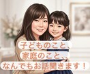 モヤモヤ・愚痴・寂しさ、全力で受け止めます 30代で夫と死別した私が、どんな悩みも全力で受け止めます イメージ1