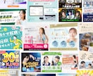 売上UPに繋げる！目を惹くデザイン作ります Web集客や売上UPをデザインの力でサポートします！ イメージ7