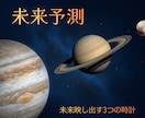 時期読み☆人生の転機とタイミングを読み解きます 西洋占星術の3つの手法で運気の流れを多面的に未来予測 イメージ7