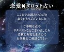 タロット恋愛鑑定【特別価格】で占います 恋愛のご相談のみ。４月限定で具体的にハッキリ占います。 イメージ10