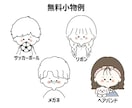 商用利用OK！ゆるかわアイコンお届けします SNSやブログのアイコンにぜひご利用ください！ イメージ3