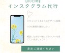 キュンとくるインスタグラム投稿の代行をします かわいく、情報もしっかり入った投稿づくり イメージ1