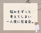 考えすぎて疲れるあなたへ☘️やさしくお話し聞きます ここでは気をつかわなくてOK♡HSPさんもゆっくり話せる♩ イメージ3