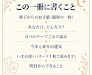 本鑑定｜仕事・恋・お金まで総合的に鑑定します 専門用語なし｜6つのテーマごとに書く鑑定書 イメージ3