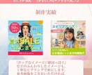 特別価格★選ばれるWEB画像作成します あなたの想いをカタチに！女性目線でデザインします。 イメージ2