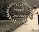 おしゃれな結婚式動画・余興ムービー制作いたします 安いのにハイクオリティな結婚式余興ムービーをお作りします！ イメージ1