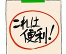 オンラインでできる事なんでもします オンライン便利屋です。気楽に問い合わせ下さい。 イメージ2