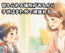 安心できる家から子供の力は育ちます お母さんの笑顔が一番の栄養です イメージ3