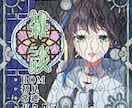 オリジナルサムネイルをお作りいたします IRIAMで目を引きやすい、そんなサムネイルを。 イメージ2