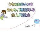 日本一番簡単な株の入門講座教えます うちの母ちゃんでもわかる、これを聞いたら株がはじめられます イメージ1
