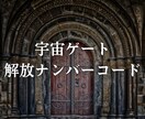 魂に刻まれた神秘的な数字の配列を解読します 宇宙エネルギーの扉を開くナンバーコードを明らかにします イメージ1