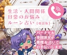 電話版:ルーン占いでお悩みを解決に導きます 探偵と魔女の間、バーチャル英国淑女が現実的に占います。 イメージ1