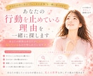 あなたの行動を止めている理由を一緒に見つけます あなたの世界はあなたが心から信じているもので作られています✨ イメージ1
