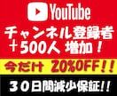 YouTubeチャンネル登録者+500人増加します ⚡安心の30日間減少保証⚡登録者+500人ゆっくり増加します イメージ1