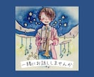 心の悩み、愚痴、どんなお話もお聞きします あなたの心を解きほぐす♪ADHDだから出来るお話し会☆ミ イメージ1