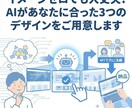 AIが3つのデザイン案を提供！MTで仕上げます 【25年12月限定】見積もり段階で３つのデザイン案を提示！ イメージ2