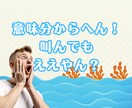 アナタの【関西人な友達】という設定で、お話聞きます もし、関西人の友達が居たら？気にせず話したい方向け！！ イメージ4
