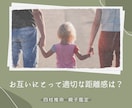 四柱推命で親子の相性や子どもの才能を占います 心地よい親子関係を築きたい方や、子どもの才能を伸ばしたい方へ イメージ7