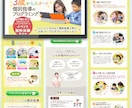 初心者歓迎！丸投げOK！集客できるLP作ります Webが苦手な方も安心サポート！　あなたの強みを形にします！ イメージ9