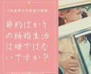 お金持ちと結婚したいあなたをサポートします お金持ちと結婚した経験をもとにお金持ちが求める特徴を伝授 イメージ2