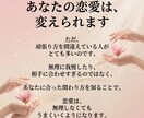 恋愛がうまくいかない原因を本質から鑑定します 同じ恋愛を繰り返す原因を明確にします イメージ3