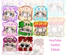 TikTok/YouTubeのスタンプを制作します 配信者様にぴったり！イメージに合わせて描きます！ イメージ1
