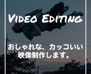 YouTube/SNS/PR動画編集承ります おしゃれなvlog/かっこいいPVご要望にお応えします イメージ1