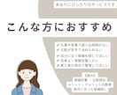 あなたの代わりに条件に合う最適候補を提案します ホテル・旅行・物件などヒアリング後に、リサーチします イメージ3