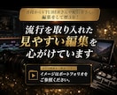 Vtuber・配信者向け！動画編集承ります 本業なのに安い！時間を有効活用したい人にオススメ！ イメージ2