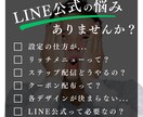 修正回数無制限！LINE公式アカウント構築します 修正回数無制限で納得のいく商品を‼️ イメージ1