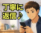 30分間！無制限！即レス！相談・雑談相手になります いきなり電話は不安？少しだけ相談したい？今すぐ可能な時アリ！ イメージ3