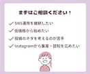 現役看護師がインスタ運用代行します 丸投げOK◎集客や認知拡大を徹底サポートします！ イメージ3