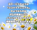 不安を安心に✨ココナラ初心者様用ガイドお届けします ココナラはじめの一歩を安心して踏み出せる！実践が生んだガイド イメージ4