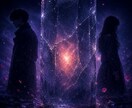 彼の気持ちと隠した本音を深宇宙霊視で読み解きます 冷たい態度の理由から二人の未来、今すべき行動まで伝えます イメージ7