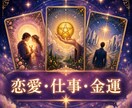 5つの占術であなた専用の総合鑑定書を作成します 5つの占術であなた専用の総合鑑定書を作成します★ イメージ4