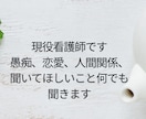 優しく、お話を聞きます 現役看護師♡話したいことゆっくり聞きます イメージ1