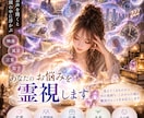 お声から浮かぶ映像や言葉を霊視します 声から視える情景や言葉をもとに心を込めて鑑定します イメージ2