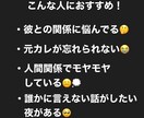 夜だけOK！恋愛・人間関係のお悩みなんでも聞きます 愚痴・不安・不満、全部ここに置いていって大丈夫◎ イメージ3
