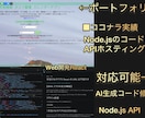 低下価格でWebアプリ、サイト開発代行します AI生成コードの修正対応可能 API開発はNodejs イメージ1