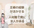 50代から正社員｜介護転職へのご相談をお受けします 未経験でもOK！あなたに合った介護の仕事一緒に見つけましょう イメージ3
