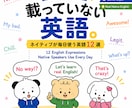 ネイティブが使用するリアル英語スラングを学べます 教科書には載っていない英語。12選 イメージ1