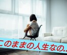 占いに頼ってしまうあなたのお手伝いをします まだ占い⁉️もうお金と時間を無駄にしたくないあなたへ。 イメージ3