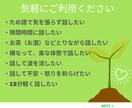 自分の事∣人間関係∣愚痴を電話でお聴きます ストレス∣どん底を経験∣夜、昼のすきま時間も大歓迎☎️ イメージ9