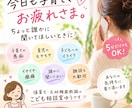 子育ての愚痴・悩み、友達感覚でお聞きします 今日も子育てお疲れさま。5分だけでも大歓迎です イメージ1