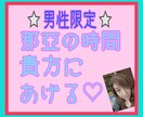 私の時間、貴方にあげます 貴方の空いた時間、私にあずけて。しっとり２人の時間作らない？ イメージ1