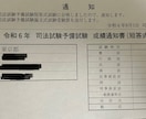 予備試験合格者が予備試験論文過去問を添削します 令和７年度司法試験に合格しました！ イメージ2