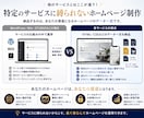 ご購入前にホームページの無料デザイン案を作成します 無料デザイン案を見て、気に入った場合のみご購入いただけます！ イメージ7