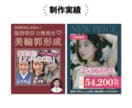 バナー／ヘッダー広告、創ります おしゃれなデザインから、ポップなデザインまでお任せください！ イメージ6