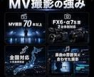 MV・ミュージックビデオ撮影します MV撮影70本以上。楽曲の魅力が伝わる映像素材を撮影します イメージ2