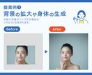 AI生成で違和感が出ない馴染む画像加工をいたします 画像の背景が足りない、髪型を変更したいなどのお悩みを解決！ イメージ4